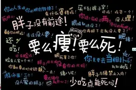 朋友圈热卖的网红“减肥药”可要慎入啊图片