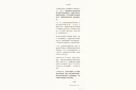 抽成最高达70%？水滴筹：系恶意推广第三方运作图片