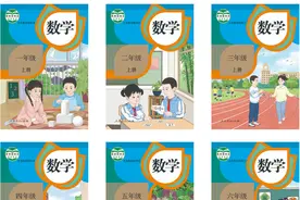 人教版小学数学新教材插图示例图片
