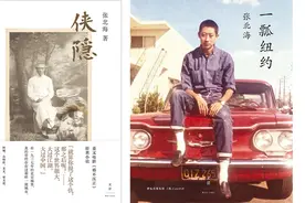 作家张北海去世，他的小说《侠隐》在文字中复活老北平图片