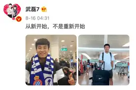 追光 | 武磊：期待书写新的人生图片