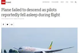惊魂一刻！万米高空上，飞行员竟因睡着错过降落点图片
