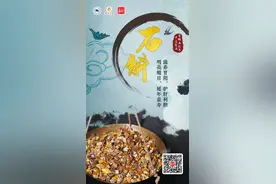 悬壶莞邑｜神奇的中医药②：石斛图片