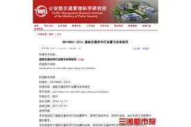 “新版红绿灯”引网友热议，长沙老司机：已经使用好几年图片