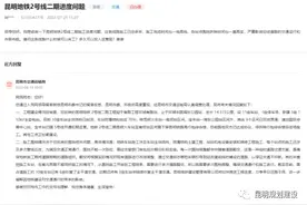 事关昆明地铁进度、规划，官方回复来啦图片