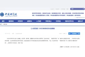 中国“诺贝尔奖”揭晓 这名浙江籍科学家获大奖图片