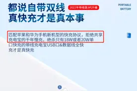 “共享充电宝刺客”的钱让谁赚走了？图片