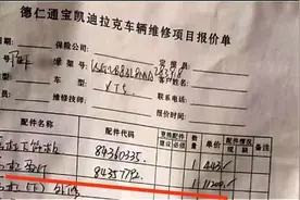 去凯迪拉克4S店定损，结果好车灯被调换，店方：系员工个人所为图片