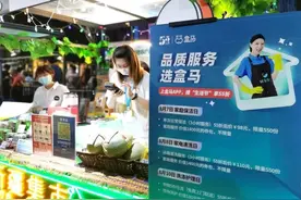 家电清洁、家政保洁、衣物洗护…上“盒马”也能享一站式生活服务图片