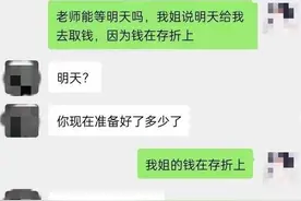 抖音点了个赞赚了几十元，结果女子差点把亲属的存款搭进去……图片