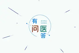 视频|有问医答：没有传染性，银屑病为何这么折磨人？图片
