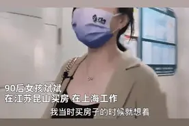 90后女孩在江苏买房每天坐高铁去上海上班：通勤50分钟每月花1000，比同事耗时短图片