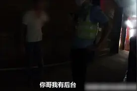 醉驾男嚣张放话：“明天让你跪在我面前！”图片