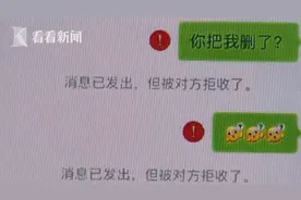 能请我喝杯奶茶吗？男子假扮美女骗人“代付”五六十人“中招”图片