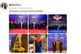 美女券商助理参加世界小姐总决赛，却不是中国区前三名！主办方：等官方回应图片