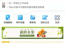重庆部分通卡营业厅暂时关闭，学生优惠卡、敬老卡业务可网上办图片