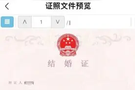 晨意帮忙丨“我和妹夫结婚了？”女子被堂妹误用身份，民政局：我们也是第一次遇到图片