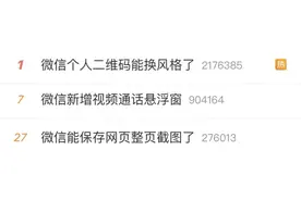 微信功能大上新！网友：终于满足诉求图片