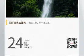 湖湘自然历丨清凉一夏㉔瀑布冲下来形成的凼，是读「hán」吗？图片