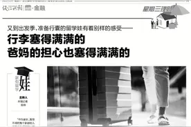 又到出发季，留学娃的行李箱里东西塞得满满的，爸妈的担心也塞得满满的图片