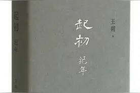王朔时隔15年推出最新长篇小说，登新书榜首，但这回书评却沉默了图片