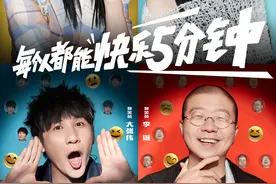 《脱口秀大会》第五季“领笑员”及演员阵容公布图片