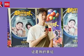 专访《独行月球》刚子背后的男人郝瀚：露不露脸是其次，角色受欢迎很荣幸图片