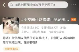 上热搜！微信多个新功能引热议，网友：还不够图片