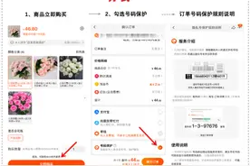 可隐藏收件人手机号，淘宝上线订单号码保护功能！如何开通？来看看吧图片