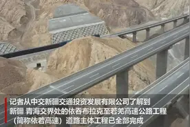 第三条进出疆高速公路进入通车倒计时图片