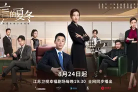 朱亚文、万茜化身商业调查师，《简言的夏冬》今晚开播图片