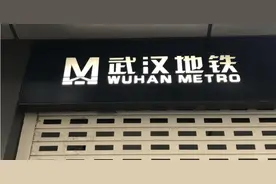 武汉地铁logo设计出圈了？快来看看你的城市地铁logo有什么不同图片