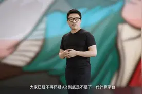 AR眼镜打起价格战 Nreal创始人徐驰：AR时代会比想象中来得更早一些图片