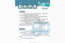 食用老坛泡菜后住进ICU！“罪魁祸首”竟是它图片