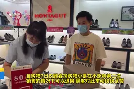 线下购物也有“后悔权”！探访济南实体店“七天无理由退货”图片