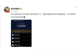 搭载天玑9000 +，ROG新款游戏手机跑分曝光：总跑分超114万分图片