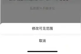 号称最实用的功能！“朋友圈”设置可见范围图片