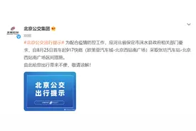 应涞水县要求，北京跨省公交917快路今起采取区间措施图片