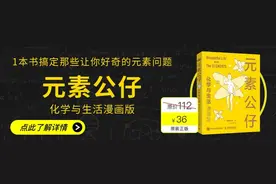不刷题、不硬背，原来日本和韩国的孩子这样学化学图片
