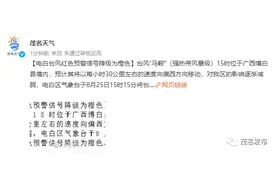 台风“马鞍”14时已移出茂名境内，台风红色预警信号降级为橙色图片