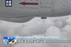 湖北大部分地区降温 各地气象部门及时开展人工增雨图片