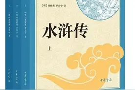 四大名著，看出门道 | 中华书局暑期书单图片