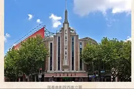 90岁国泰电影院再次启动升级，19年前秦怡、黄准这样迎接它的“焕新”图片