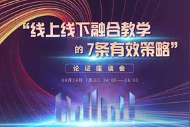 当老师出现在了教室的大屏上，和学生隔空上了一堂数学课……图片