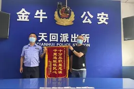 ​接到“警察”电话，她被骗8.7万元交了外省电费！成都金牛公安：赃款已全额追回图片