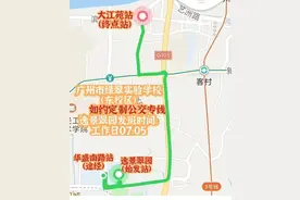 保障学生便捷出行，这些如约专线开行迎开学图片