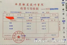 问政回声 | 网友投诉西安铁道技师学院拖延退费 记者联系后半小时内退完图片