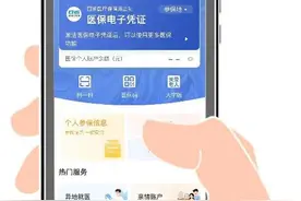 北京医保提示：个人账户有支付密码图片