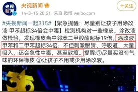 注意！开学在即，官方提醒图片