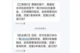 收到勿回！这些短信根本不是银行发的图片